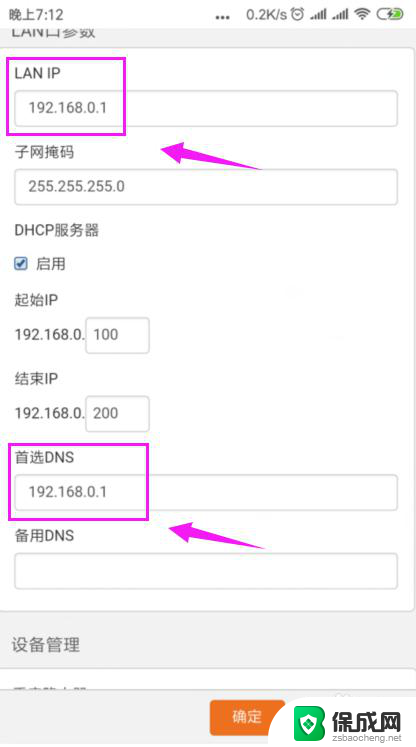 wifi已连接上显示不可上网 家里的wifi连接正常但无法上网怎么办