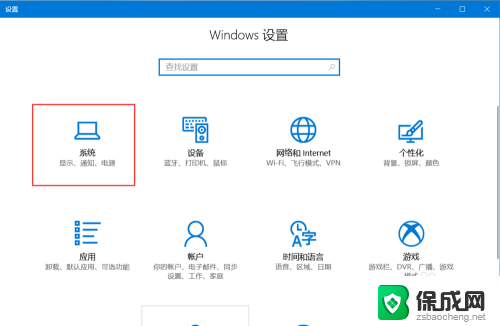 win10如何调整护眼模式 win10护眼模式设置步骤