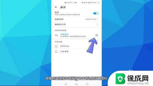 为什么车上蓝牙连接成功没声音 车载蓝牙连接没有声音怎么调试