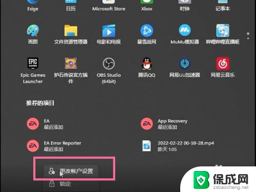 windows11账号登出 Windows11如何退出账户登录界面