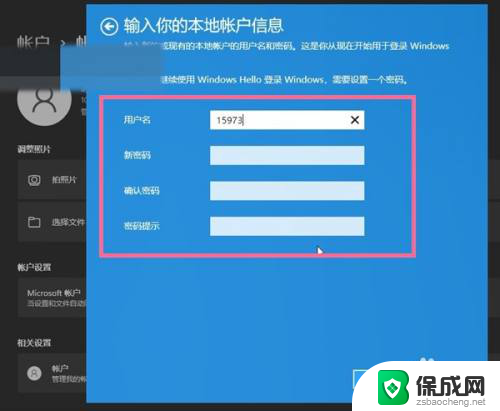 windows11账号登出 Windows11如何退出账户登录界面