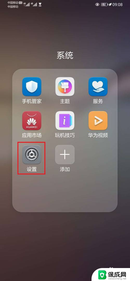 华为蓝牙耳机怎么调声音 华为蓝牙耳机连接后声音变小了怎么解决