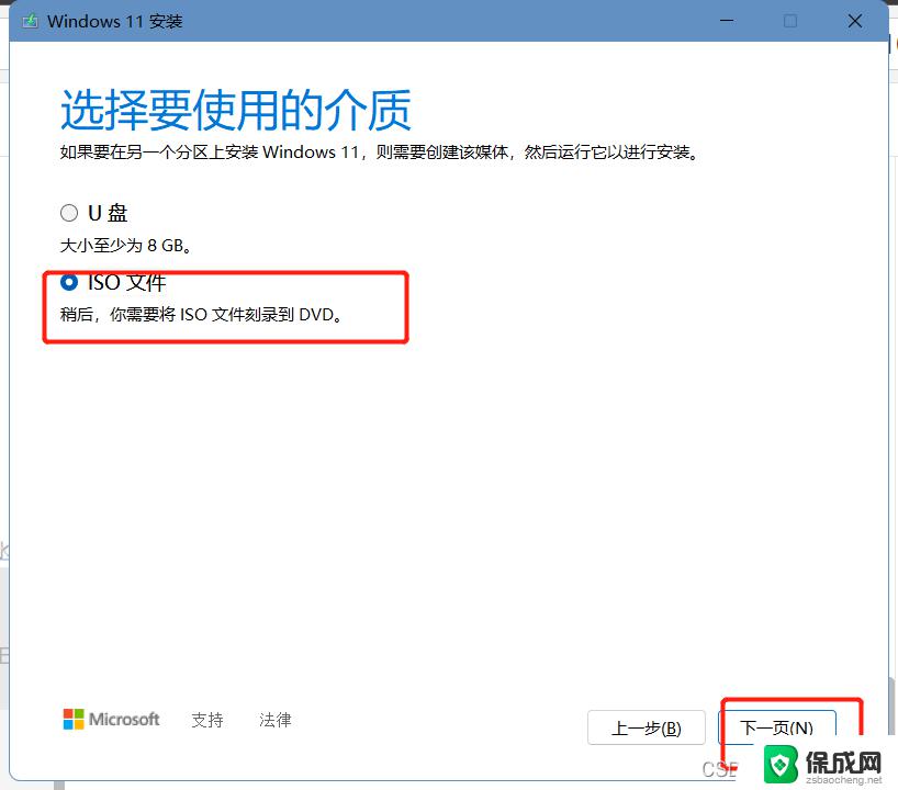 微软商店打不开怎么办win11 Win11 Microsoft Store无法打开怎么办