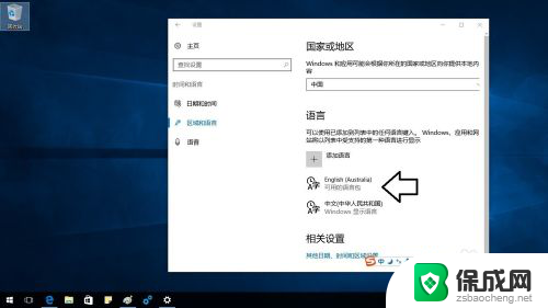 电脑怎么中文转换英文 Windows10 中文切换英文