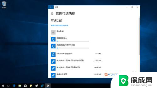 电脑怎么中文转换英文 Windows10 中文切换英文