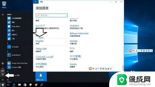 电脑怎么中文转换英文 Windows10 中文切换英文