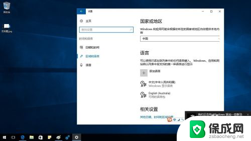 电脑怎么中文转换英文 Windows10 中文切换英文