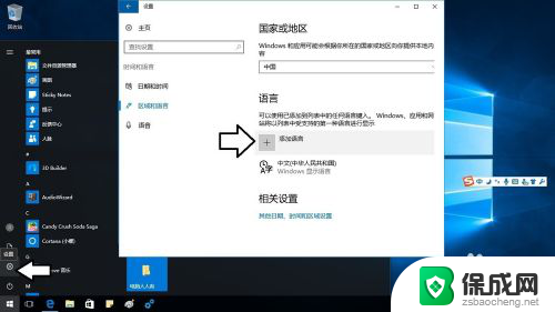 电脑怎么中文转换英文 Windows10 中文切换英文