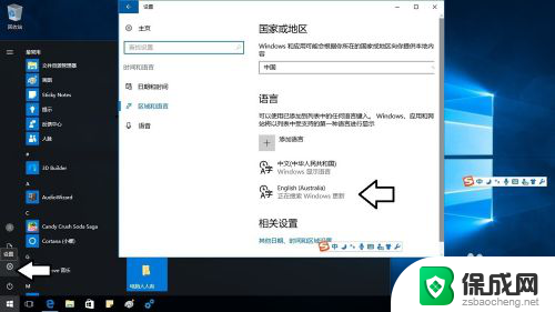 电脑怎么中文转换英文 Windows10 中文切换英文