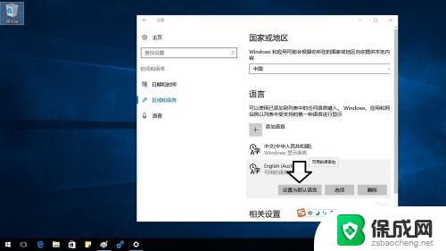 电脑怎么中文转换英文 Windows10 中文切换英文