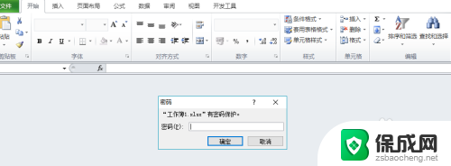 excel表格如何设置密码保护 如何在EXCEL中设置密码保护工作表