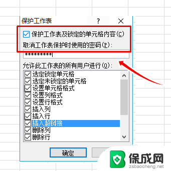 excel表格如何设置密码保护 如何在EXCEL中设置密码保护工作表