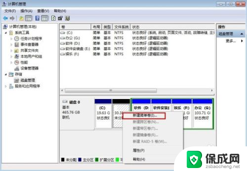 笔记本电脑能分盘吗 笔记本电脑分盘步骤