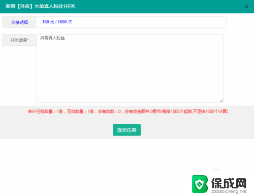 抖音怎样在电脑上直播 抖音最新版本电脑直播功能