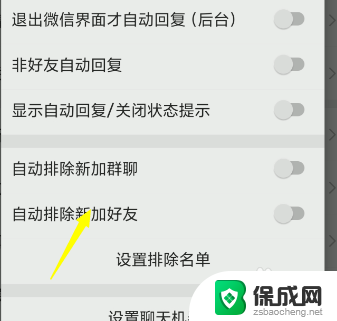 微信设置自动回复消息 微信自动回复功能设置步骤