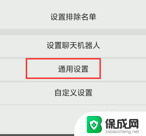 微信设置自动回复消息 微信自动回复功能设置步骤