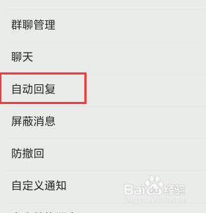 微信设置自动回复消息 微信自动回复功能设置步骤