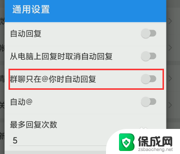 微信设置自动回复消息 微信自动回复功能设置步骤