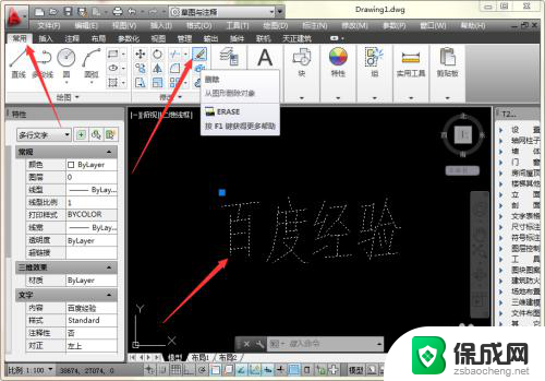 删除键快捷键是什么 CAD删除线段的快捷键是什么