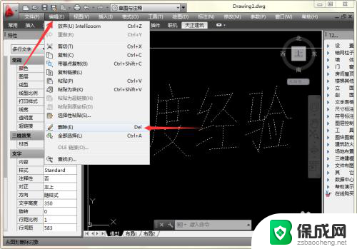 删除键快捷键是什么 CAD删除线段的快捷键是什么