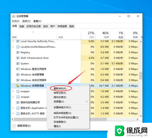 任务栏老是未响应 Windows 10底部任务栏无响应怎么办