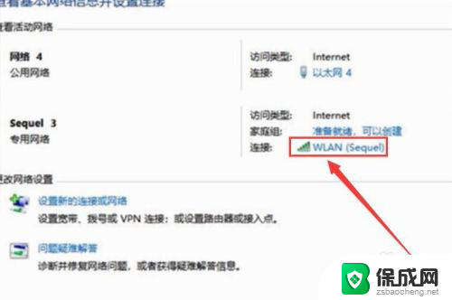 电脑上无线密码怎么查看 电脑里怎么查看wifi密码