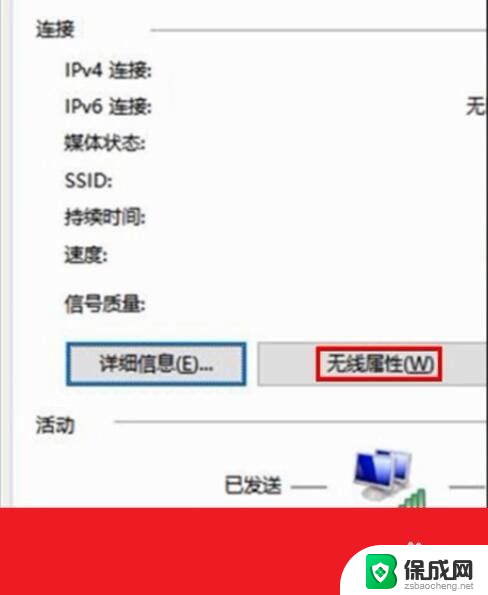 电脑上无线密码怎么查看 电脑里怎么查看wifi密码