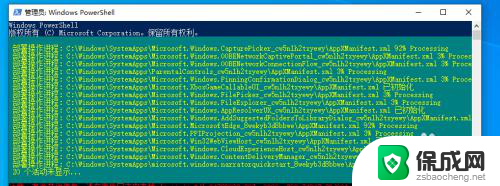 任务栏老是未响应 Windows 10底部任务栏无响应怎么办