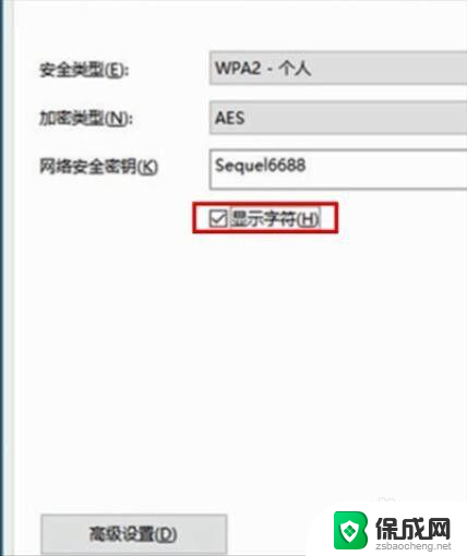 电脑上无线密码怎么查看 电脑里怎么查看wifi密码