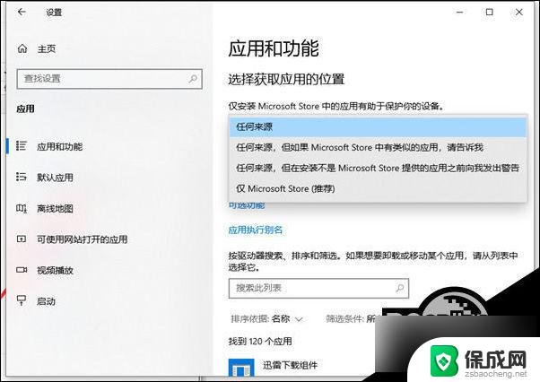 win10更新后自动安装软件 Win10自动安装软件禁止教程