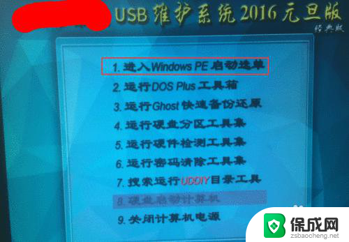 pe环境下,请使用一键重装工具怎么办 PE工具一键重装系统教程