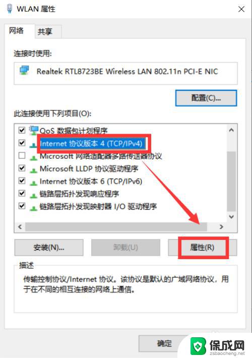 电脑重新获取dns DNS重置方法