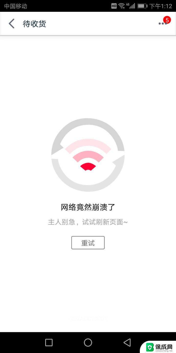 wifi总是不稳定 电脑无线WiFi信号不稳定怎么办