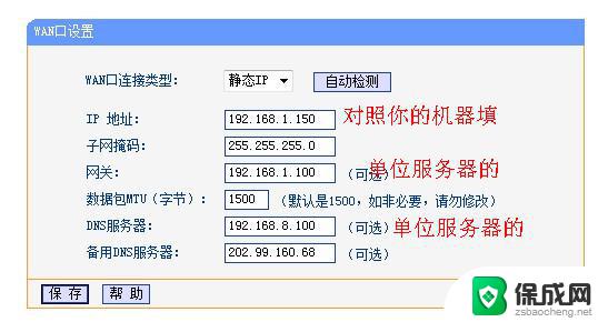 局域网设置路由器怎么设置 局域网路由器设置教程