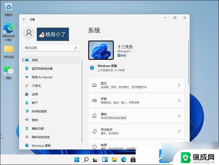 怎么在win11上设置开机密码 Win11电脑如何设置开机密码