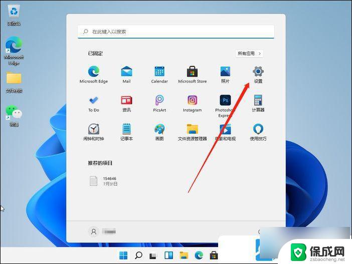 怎么在win11上设置开机密码 Win11电脑如何设置开机密码