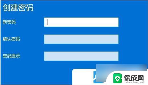 怎么在win11上设置开机密码 Win11电脑如何设置开机密码