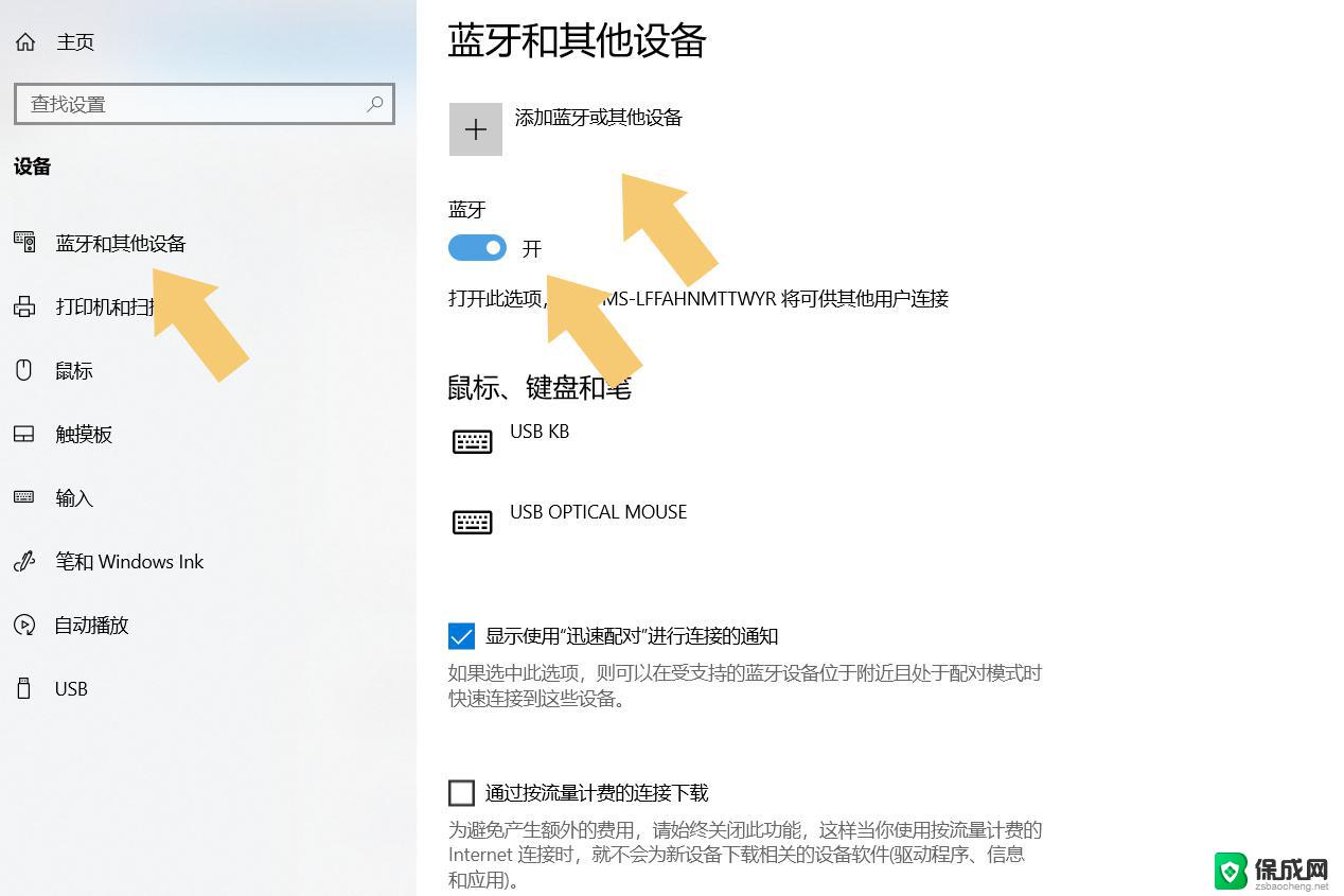 macbookpro怎么连接苹果蓝牙耳机 macbook如何连接蓝牙耳机