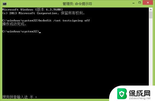 win7测试模式怎么退出 win7系统测试模式的图文教程