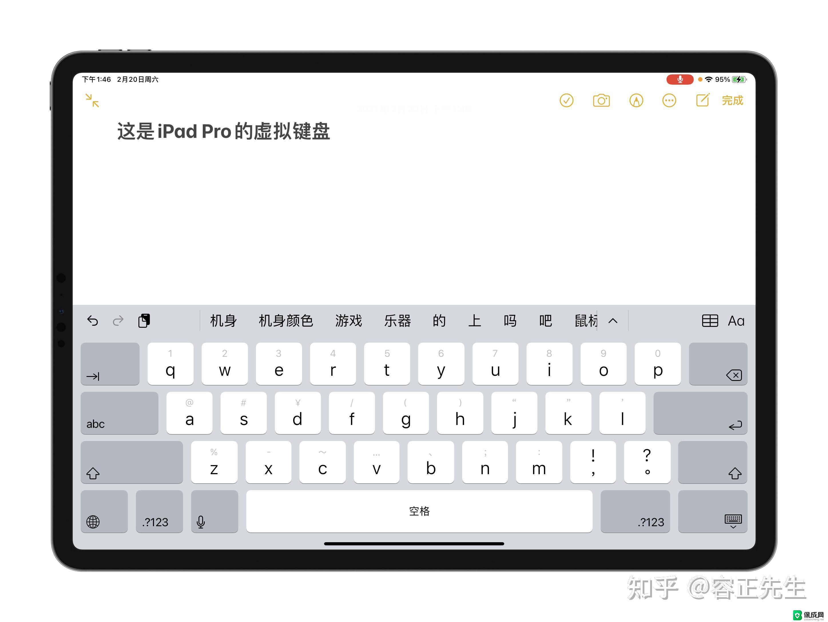 ipad键盘截图 ipad截图教程