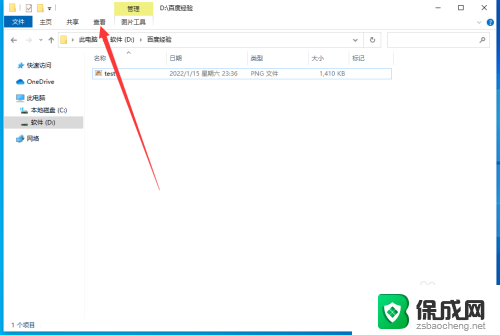 怎么把png图片改成jpg png格式照片转jpg格式工具