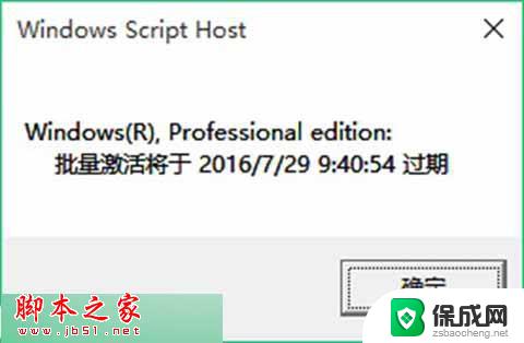 怎么查看win10激活天数 Win10系统激活剩余天数查看