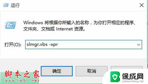 怎么查看win10激活天数 Win10系统激活剩余天数查看