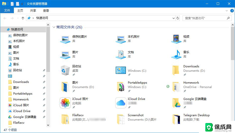 windows文档怎么打开 win10我的文档在哪里