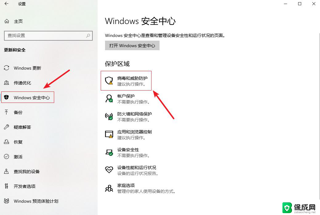 windows10系统不用装杀毒软件吗 win10需要安装杀毒软件吗