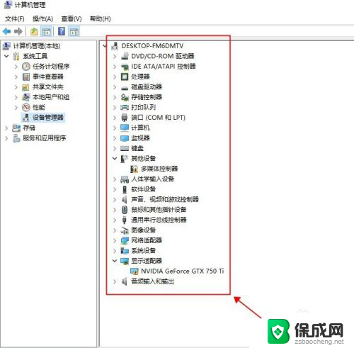 win10系统看驱动 Win10怎么查看电脑的所有驱动是否已经安装好了