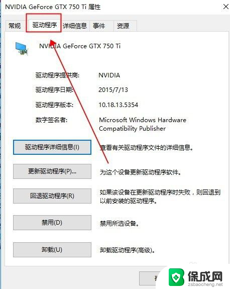 win10系统看驱动 Win10怎么查看电脑的所有驱动是否已经安装好了