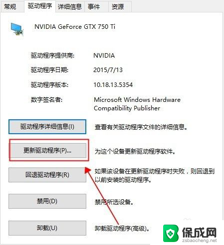 win10系统看驱动 Win10怎么查看电脑的所有驱动是否已经安装好了