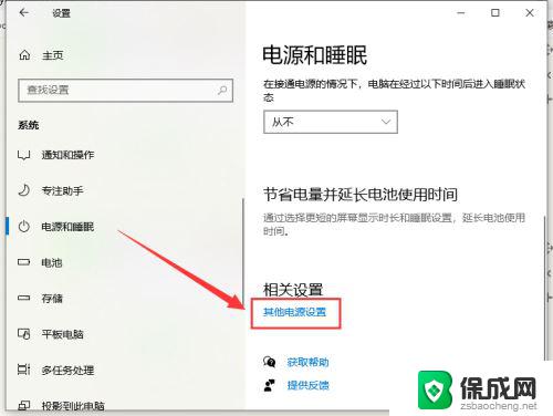 win10电脑在睡眠后无法打开 win10电脑休眠后黑屏无法唤醒解决方法