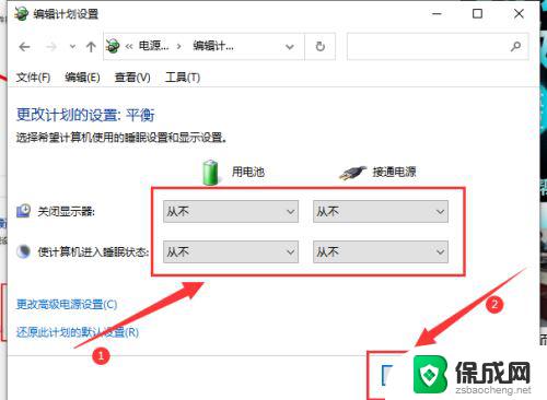 win10电脑在睡眠后无法打开 win10电脑休眠后黑屏无法唤醒解决方法